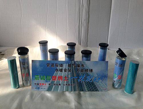 防水、堵漏材料--60g包裝